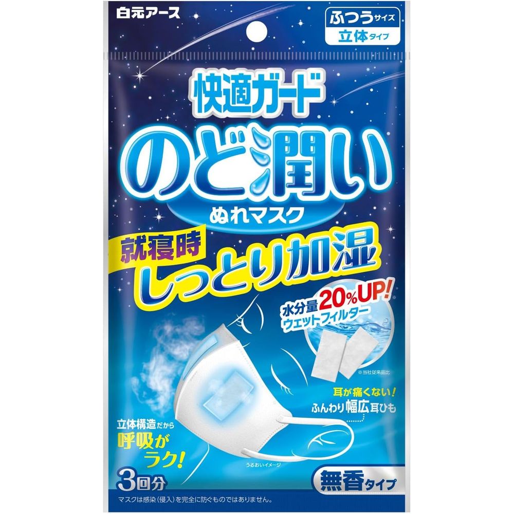 ＼レビュー特典有／白元アー...