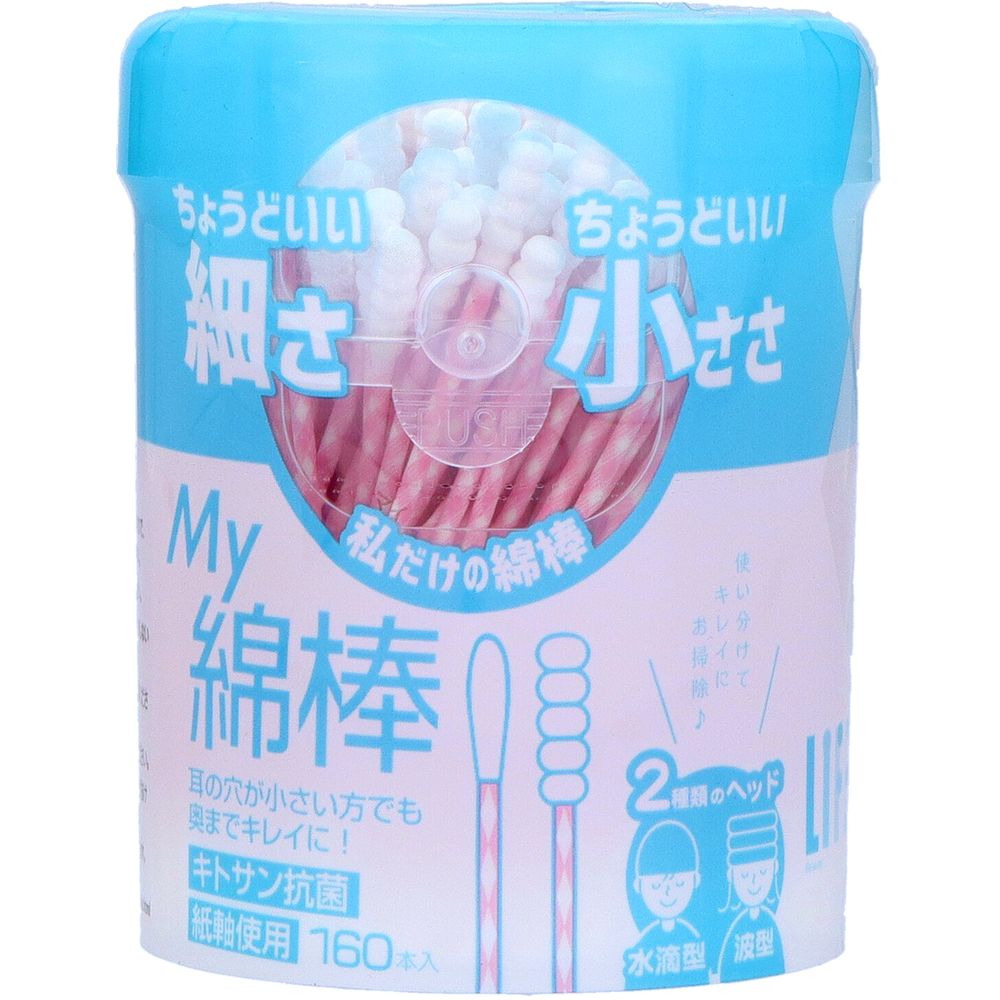 ＼レビュー特典有／平和メディク My綿棒ケース入 [単品内容量/160本] | 平和メディク 綿棒 女の子専用 かわいい ピンク 綿 棉球 2WAYタイプ 耳掃除 コットン 人気 評価 使用感 安全 痛くならない 定番 おしゃれ ベトナム製 高品質 軽量