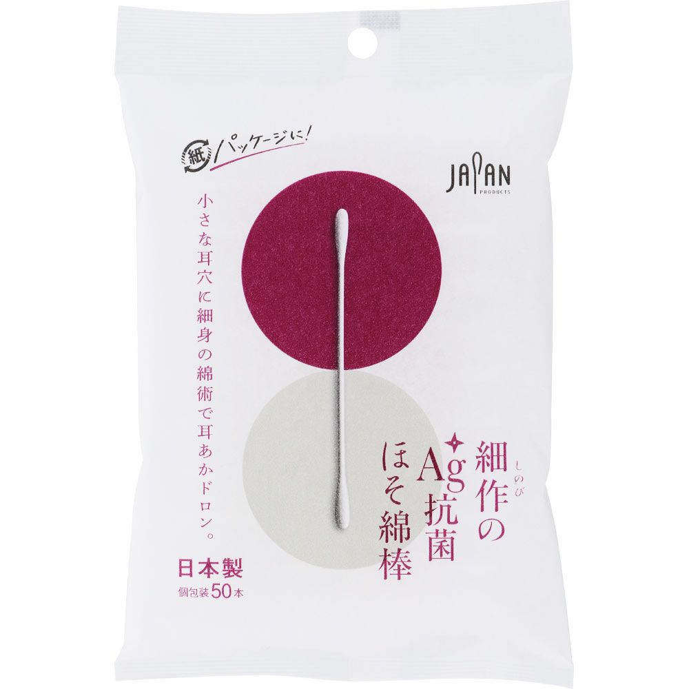 ＼レビュー特典有／平和メディク 細作のAG+抗菌ほそ綿棒袋入 [単品内容量/50本] | 平和メディク 綿棒 AG抗菌 耳掃除 ほそ綿棒 銀イオン 抗菌綿棒 赤ちゃん用 極細 綿棒 日本製 小さな耳穴 耳かき 耳掃除用品 安全綿棒 スマート耳掃除