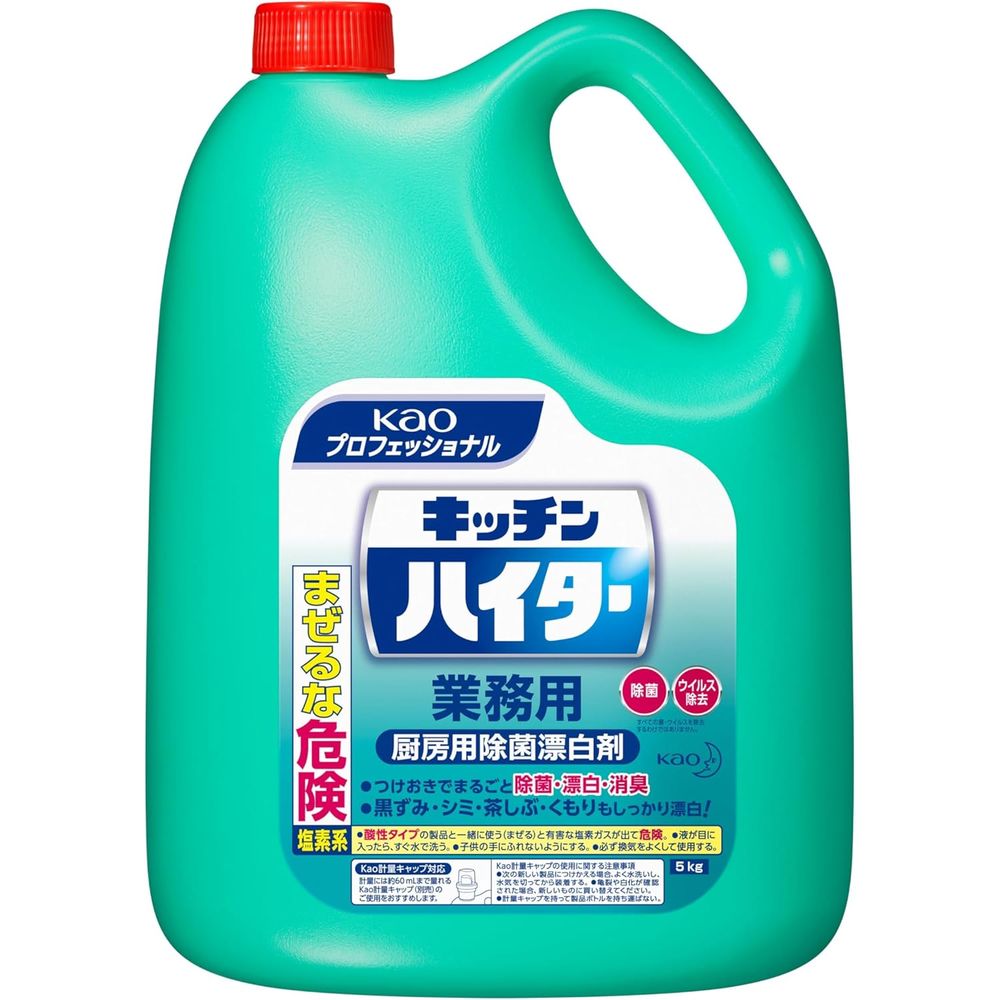 花王プロ キッチンハイター業務用 [単品内容量/5000g] | 花王プロフェッショナル キッチンハイター 業務用 漂白剤 キッチン用洗剤 除菌剤 花王プロフェッショナル 業務用漂白剤 塩素系漂白剤 除臭剤 ふきん洗剤 まな板洗剤