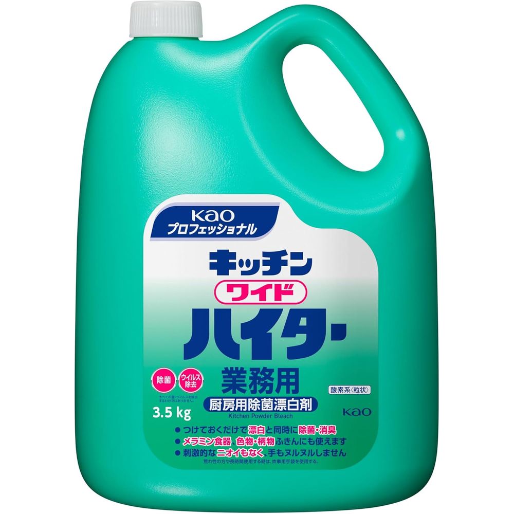 ＼レビュー特典有／花王プロ キッチンワイドハイター業務用 [単品内容量/3500g] | 花王プロフェッショ..