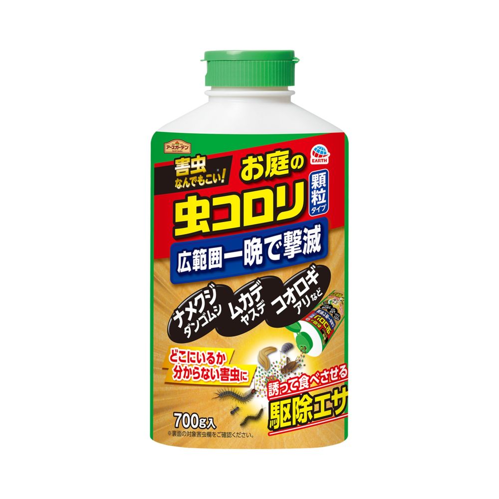 ＼レビュー特典有／アース製薬 ハイパーお庭の虫コロリ [単品内容量/700g] | アースガーデン 虫コロリ 吸引殺虫剤 園芸用害虫 顆粒タイプ 春夏限定 家庭菜園 殺虫剤 庭の害虫 ナメクジ 鈴虫 ワラジムシ ムカデ アリ ダンゴムシ ガーデニング