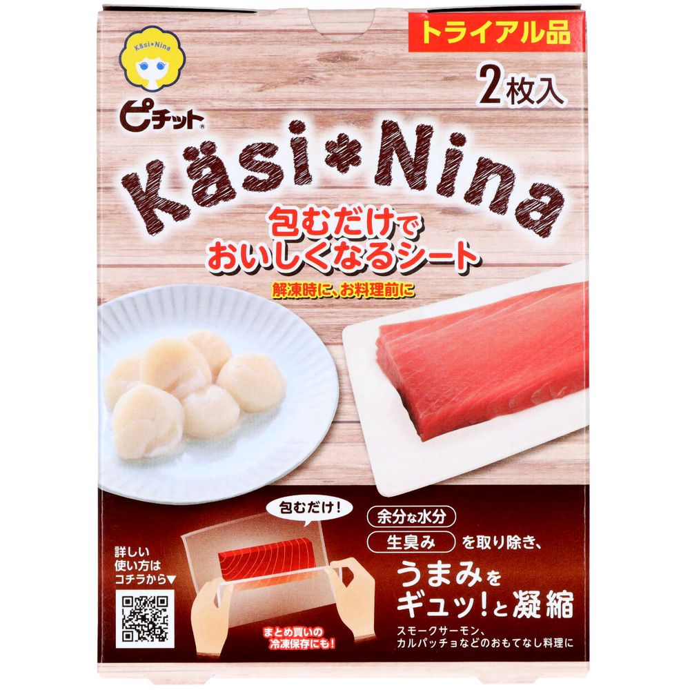 ＼レビュー特典有／オカモト カシニーナ ピチットシート [単品内容量/2枚] | オカモト カシニーナ ピチット シート 肉 魚 食品シート 食品保存 脱水シート アミノ酸 吸湿シート 日本製 冷蔵保存 食品保存シート 食材保存 カシニーナ シート