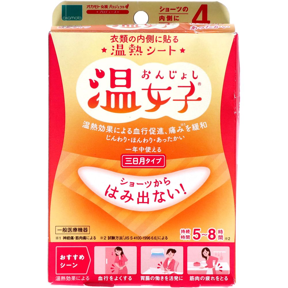 ＼レビュー特典有／オカモト 温熱シート 温女子 [単品内容量/4枚] | 温熱シート 温女子 温熱用具 腰温め お腹温め 温座パット 日本製 貼る温熱シート ショーツ用 コンパクトタイプ シートタイプ 温熱テープ 安全な温熱 女性専用 グッズ 部分暖房