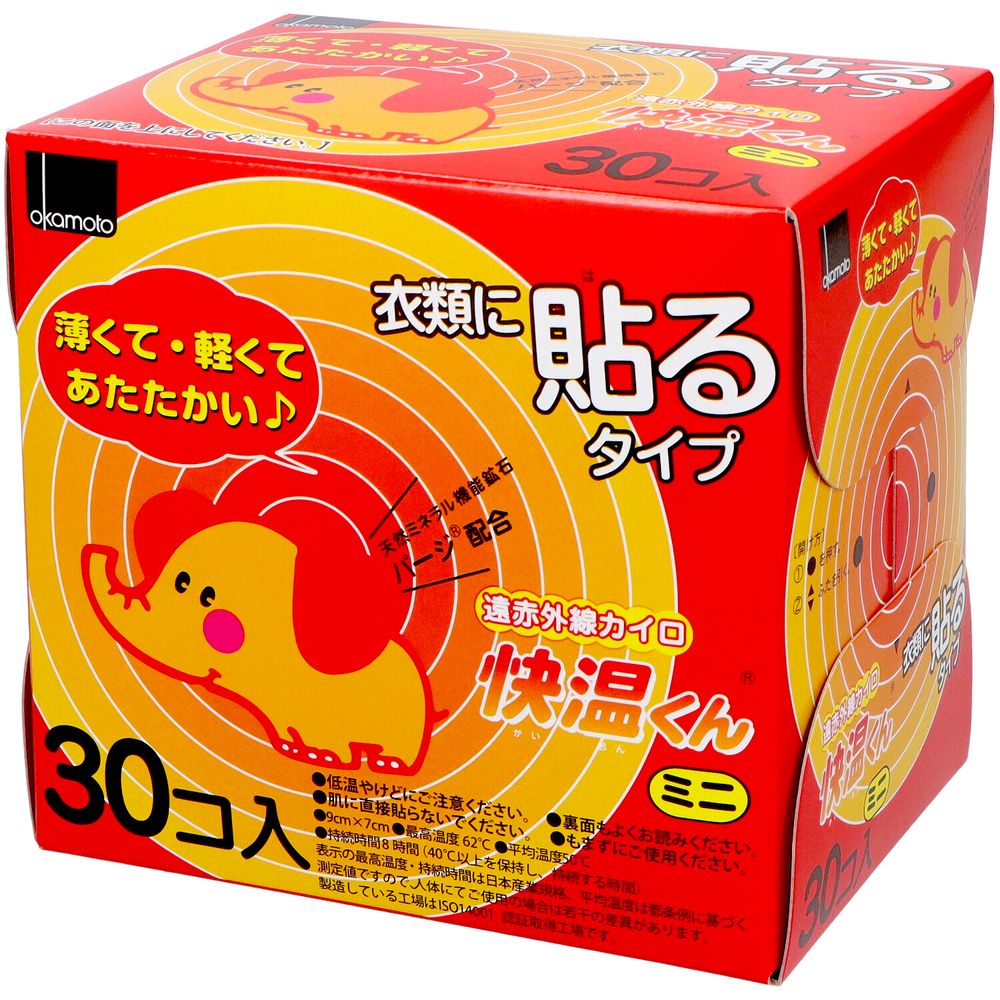 オカモト 貼る快温くんミニ [単品内容量/30個] | オカモト 貼るカイロ 快温くん ミニ 日用品 暖房 温かい カイロ 自然の力 鉱石カイロ 温熱パッド 使い捨てカイロ ヒーターカイロ 便利グッズ 薄型カイロ 使いやすい 日本製