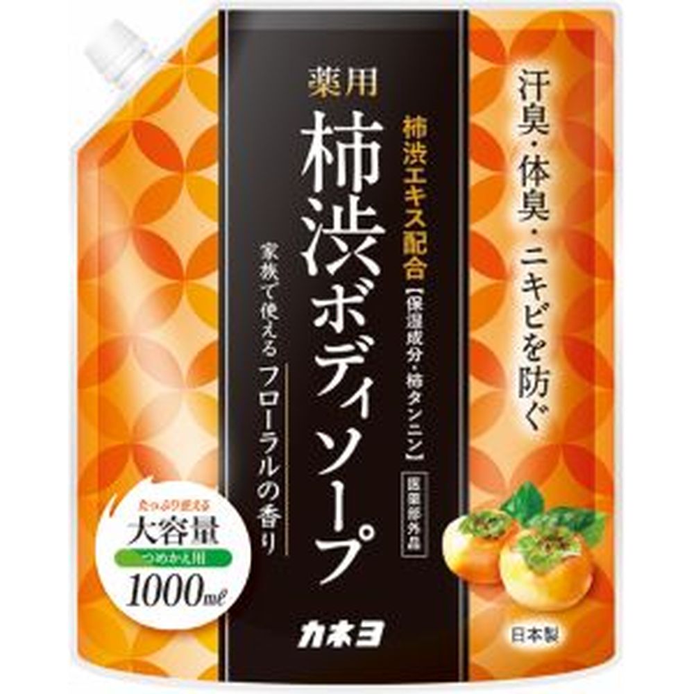 ＼レビュー特典有／カネヨ石鹸 薬用柿渋ボディソープ [単品内容量/1000ml] | 薬用ボディソープ 柿渋ボディソープ カネヨ石鹸 ボディソープ 医薬部外品 柿渋エキス フローラル香り 石鹸 泡立ち良好 保湿成分 天然由来成分 洗浄力 カキタンニン