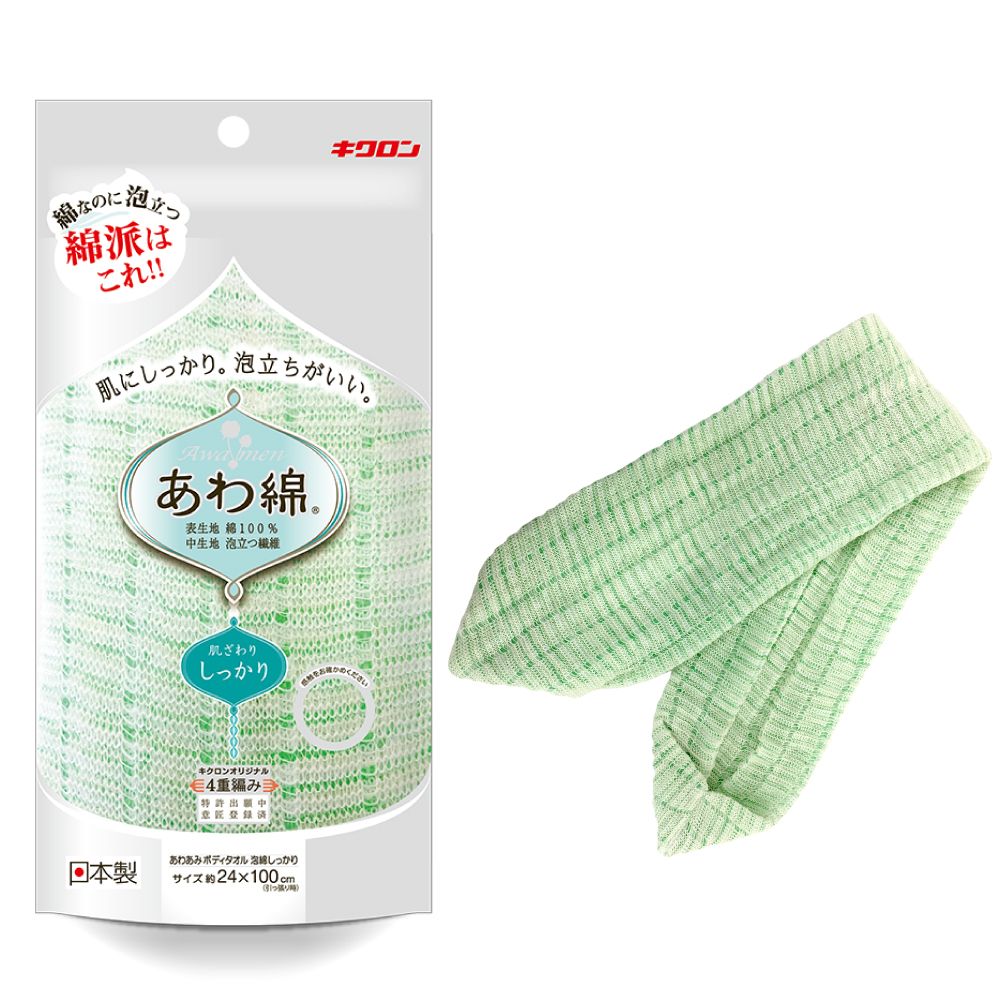 ＼レビュー特典有／キクロン あわあみボディタオル 泡綿しっかり みどり [単品内容量/1個] | ボディタ..