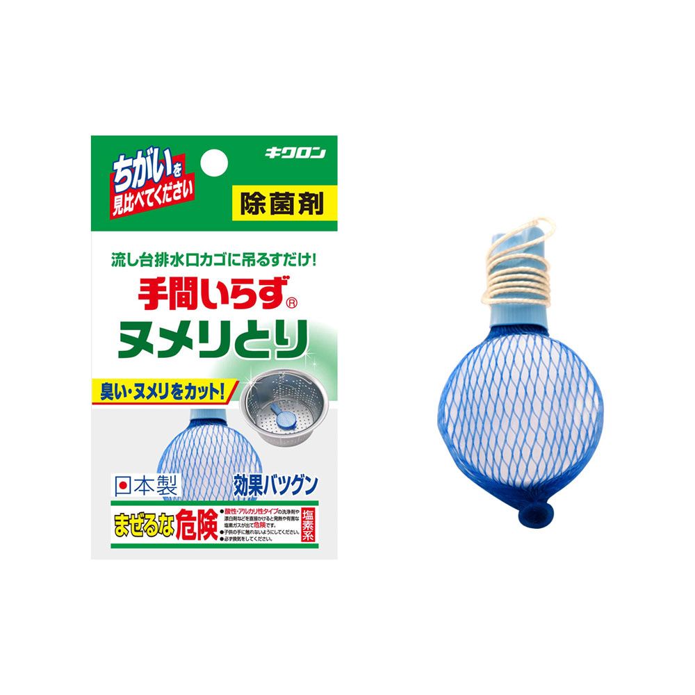 ＼レビュー特典有／キクロン キクロン 手間いらず [単品内容量/1個] | キクロン 除菌剤 ヌメリとり 排..