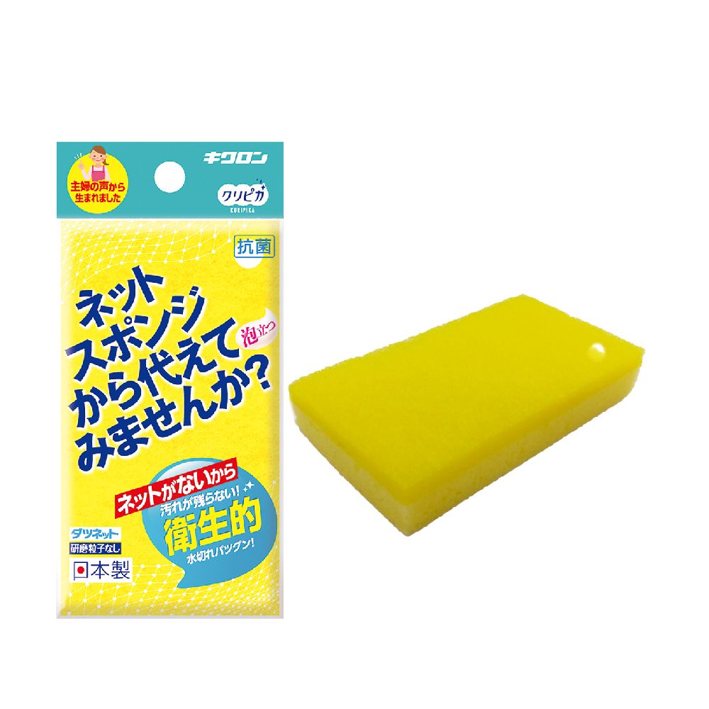 キクロン クリピカ ダツネット イエロー [単品内容量/1個] | クリピカ ダツネット キッチン用品 スポンジ 洗剤用スポンジ 日本製 網タイプ スポンジキッチン掃除 クリーニング サステナブル 食器洗い プラスチックフリー