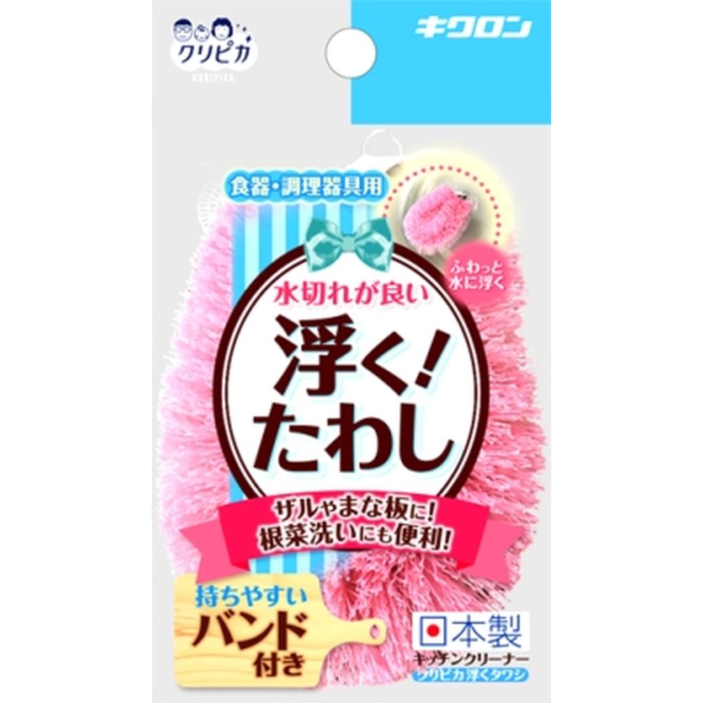 ＼レビュー特典有／キクロン クリピカ 浮くたわし ピンク [単品内容量/1個] | キクロン たわし ポリプロピレン 家庭用 浮くたわし キッチン用品 クリピカ ピンク お掃除 清掃掃除道具 針金 メッキ線 おしゃれ 省スペース 便利グッズ 日用品