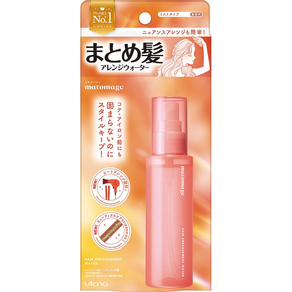 ＼レビュー特典有／ウテナ マトメージュまとめ髪アレンジウォーター [単品内容量/100ml] | マトメージュ まとめ髪アレンジウォーター ヘアスタイリングウォーター スプレー ヘアスプレー 髪型セット スタイリングウォーター ワックスウォーター