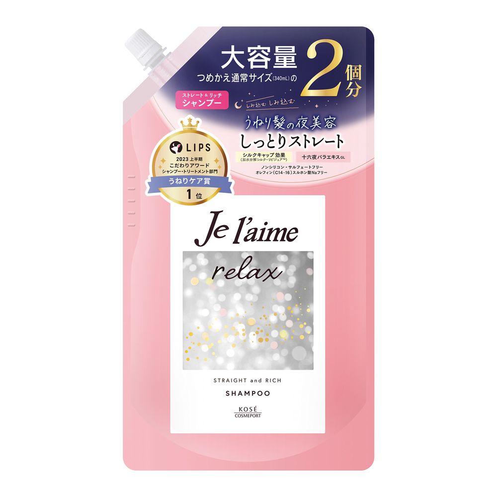 ＼レビュー特典有／コーセー ジュレーム リラックス ミッドナイトリペア シャンプー 詰替え ストレート&リッチ [単品内容量/680ml] | コーセー シャンプー ジュレーム リラックス ミッドナイトリペア コーセーコスメポート ミッドナイトリペア