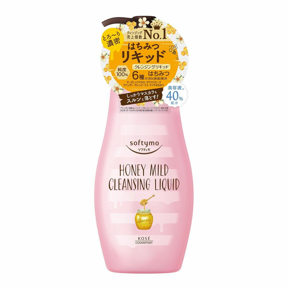 コーセー ソフティモ クレンジング リキッド ハニーマイルド [単品内容量/230ml] | コーセーコスメポート スキンケア クレンジングリキッド ソフティモ メイク落とし ハニーマイルド コーセー 化粧品 日本製 濃密クレンジング