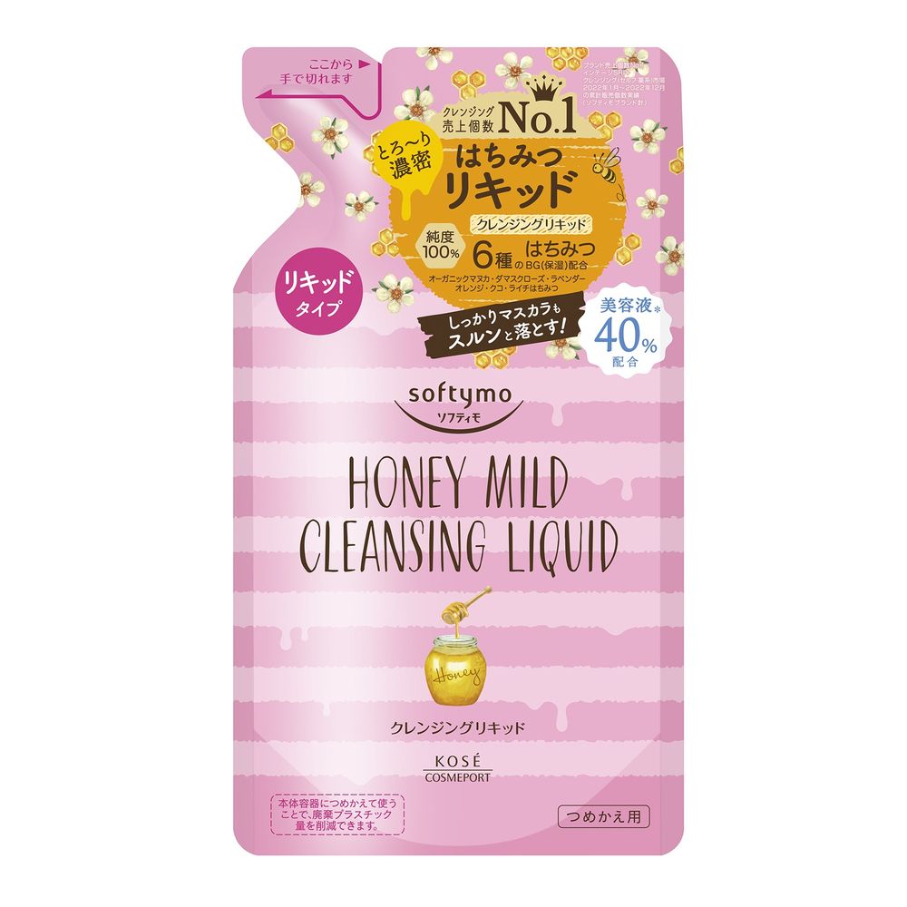 コーセー ソフティモ クレンジング リキッド ハニーマイルド 詰替え [単品内容量/200ml] | コーセー コスメポート ソフティモ クレンジングリキッド ハニーマイルド メイク落とし 美容 化粧品 おすすめ クレンジング 日本製