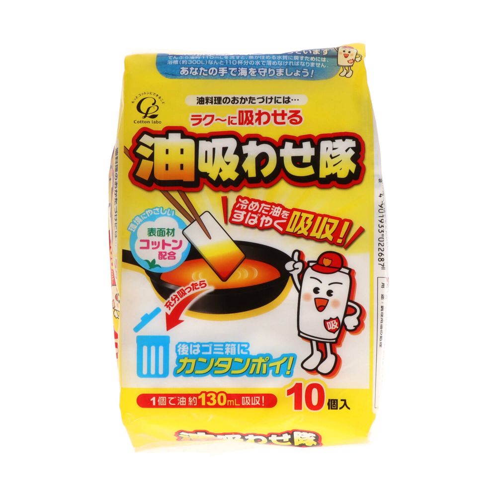 ＼レビュー特典有／コットン・ラボ 油吸わせ隊 [単品内容量/10枚] | 油処理用品 コットン・ラボ キッチ..