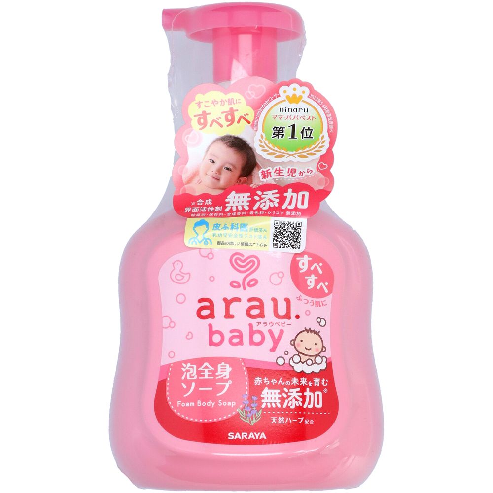 ＼レビュー特典有／サラヤ アラウベビー 泡全身ソープ [単品内容量/450ml] | アラウベビー 泡全身ソー..