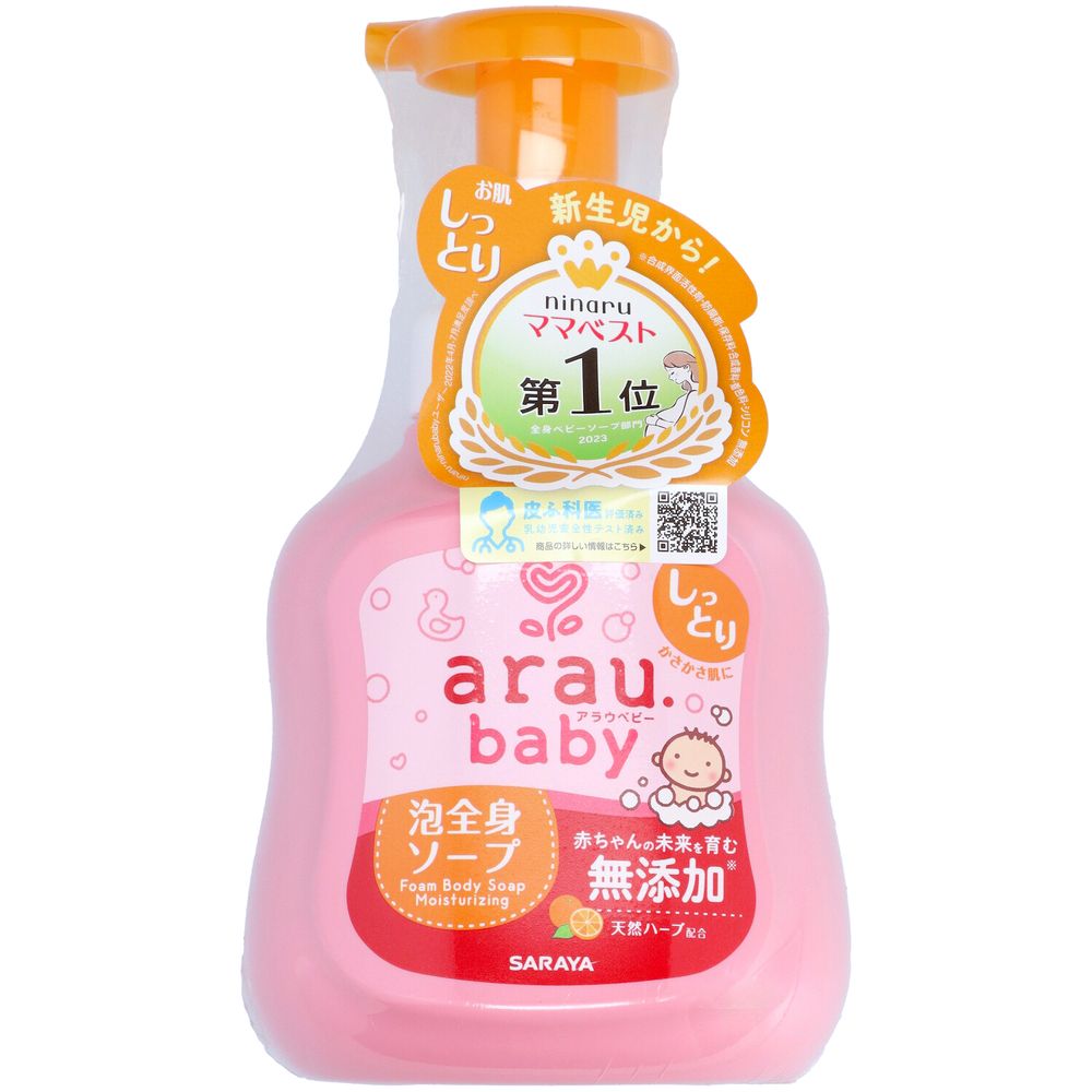 ＼レビュー特典有／サラヤ アラウベビー 泡全身ソープ しっとり [単品内容量/450ml] | サラヤ アラウベ..