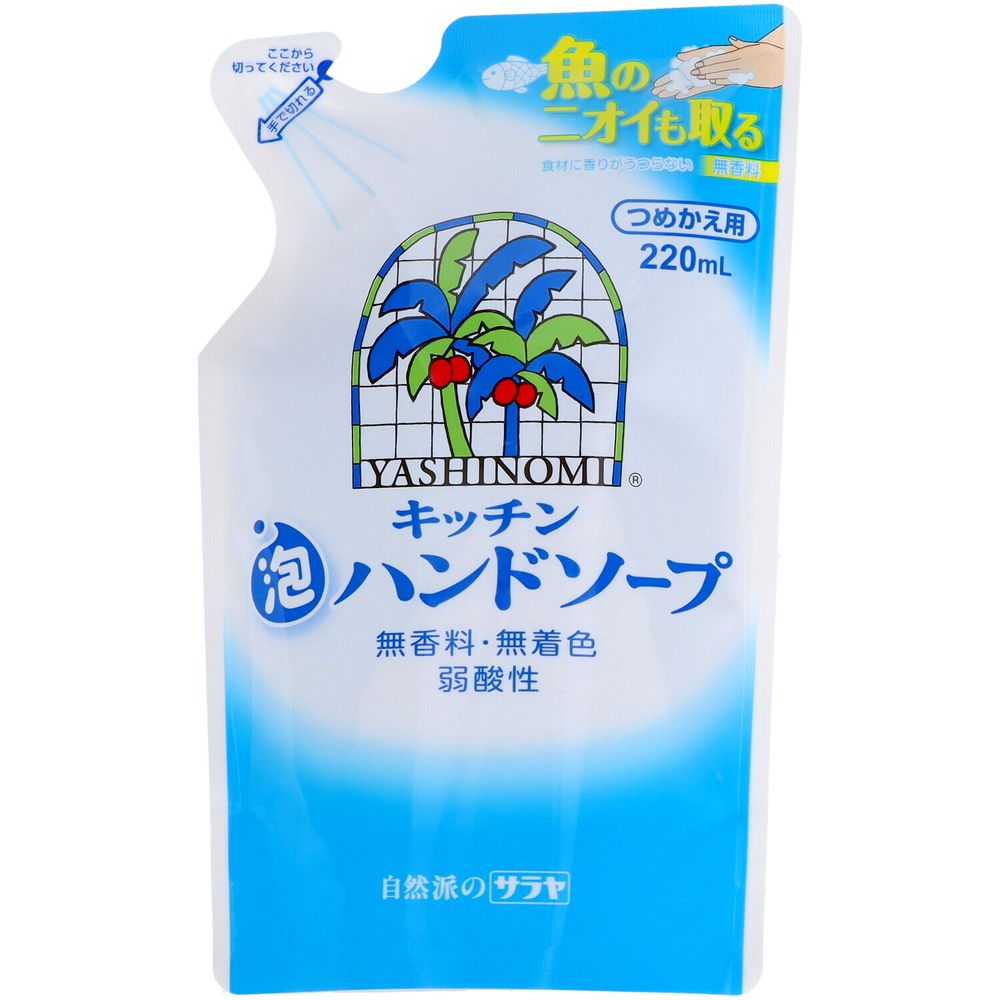 サラヤ ヤシノミ キッチン泡ハンドソープ 詰替え [単品内容量/220ml] | ハンドソープ キッチン泡 洗剤 ..