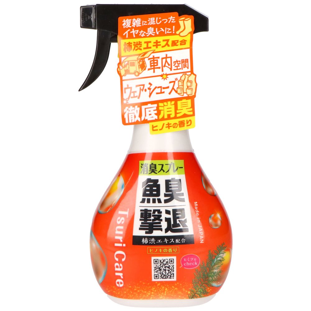 ＼レビュー特典有／リィード 魚臭撃退 消臭スプレー [単品内容量/300ml] | 魚臭撃退 消臭スプレー 魚臭..