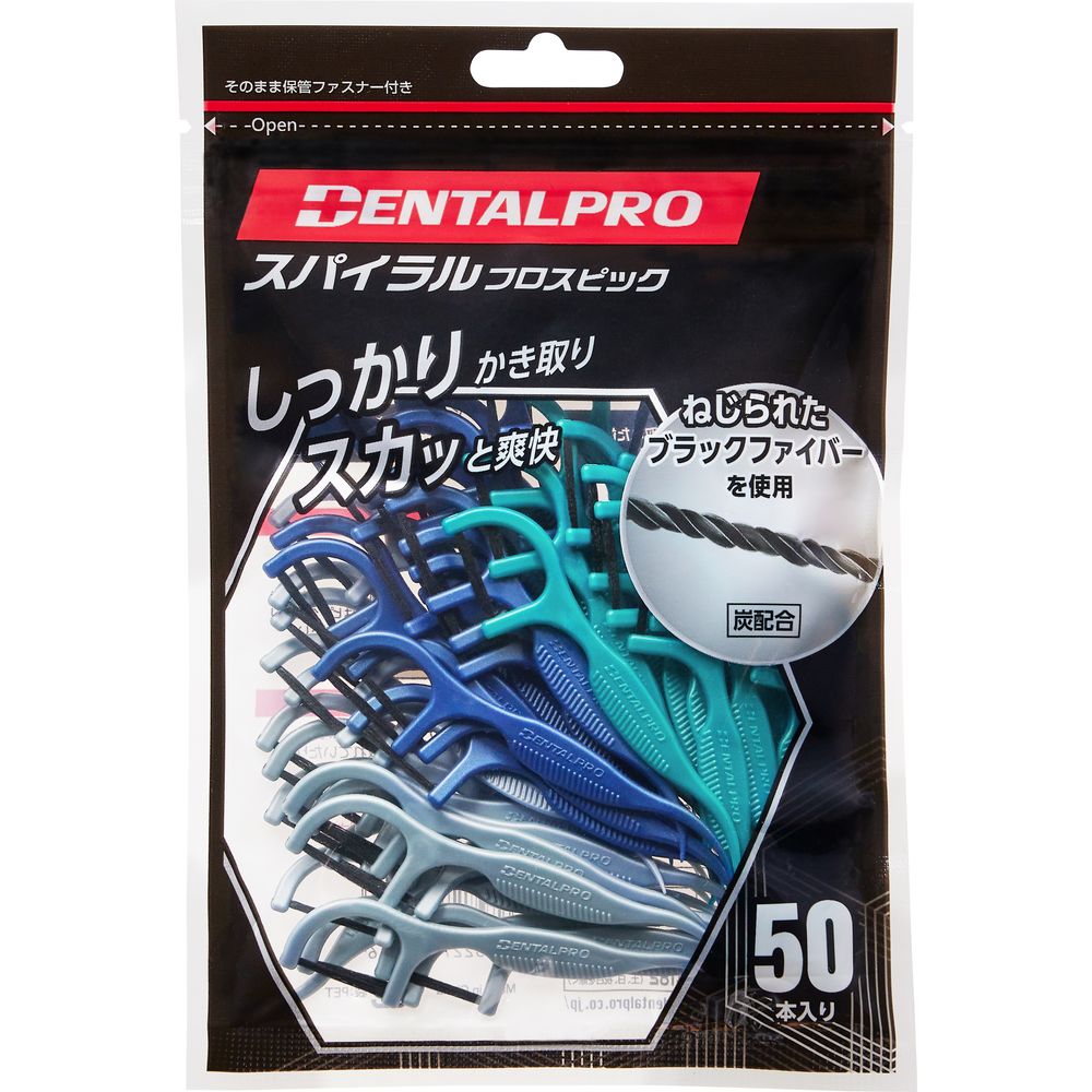 デンタルプロ デンタルプロスパイラルフロスピック [単品内容量/50本] | デンタルプロ フロスピック スパイラル フロス 歯間ブラシ デンタルケア お口の健康 歯磨き 歯間 清掃 コンパクト アーム設計 すべり止め 繊維 超