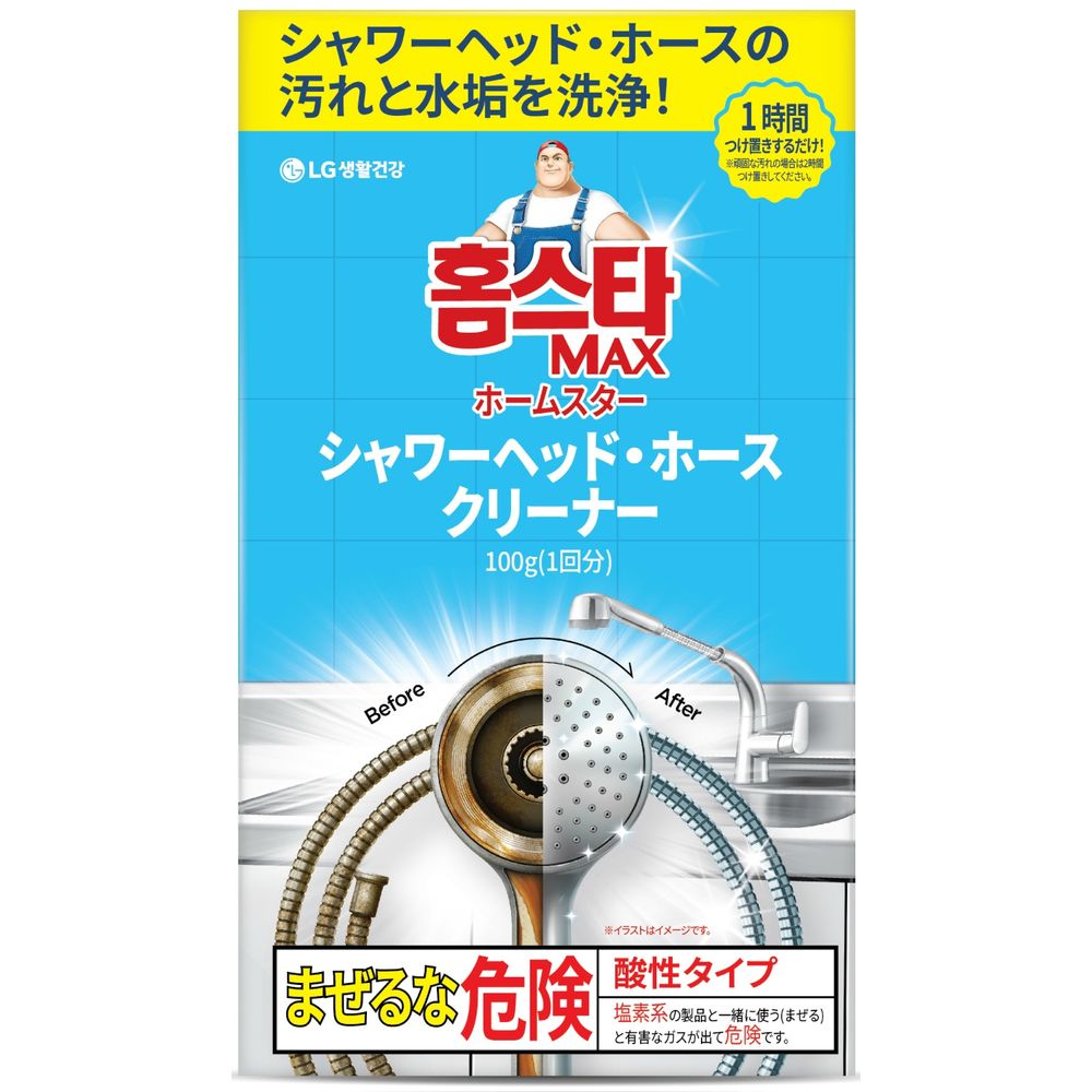 ＼レビュー特典有／トイレタリー ホームスターシャワーヘッドホースクリーナー1回分 [単品内容量/100g]..