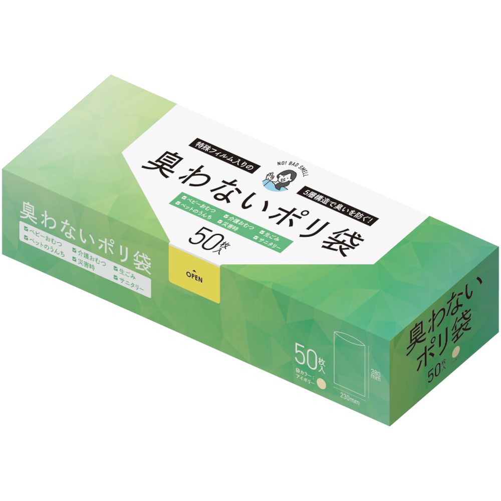 ハウスホールド AB03 臭いブロック袋Mサイズ [単品内容量/50枚] | ハウスホールドジャパン 臭いブロック 介護 オムツ 赤ちゃん レジャー 旅行 災害時 非常時 袋タイプ 密封 通気性 黒袋 収納 持ち運び 簡単処理 ゴミ袋