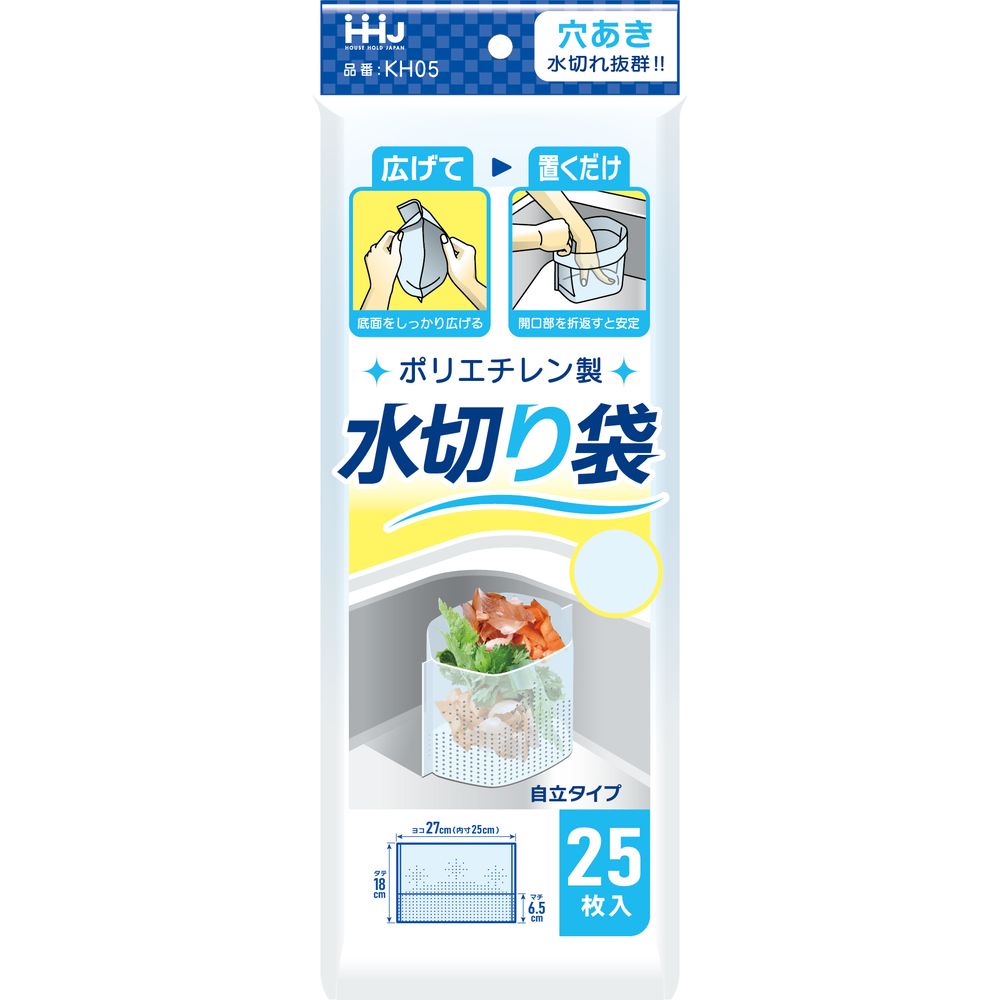 ※沖縄・離島への発送はできかねます。ご注文いただいた後に当店にてキャンセルさせていただく場合がございますのでご了承ください。 商品の特徴・メーカー：ハウスホールドジャパン株式会社 ・単品内容量：25枚 ・原産国：タイ ・単品パッケージサイズ：110×320×50mm 広告文責：株式会社ファースト・広げて置くだけで使用可能 ・穴あき設計により水切れが抜群 袋タイプ 流し用袋 料理便利商品