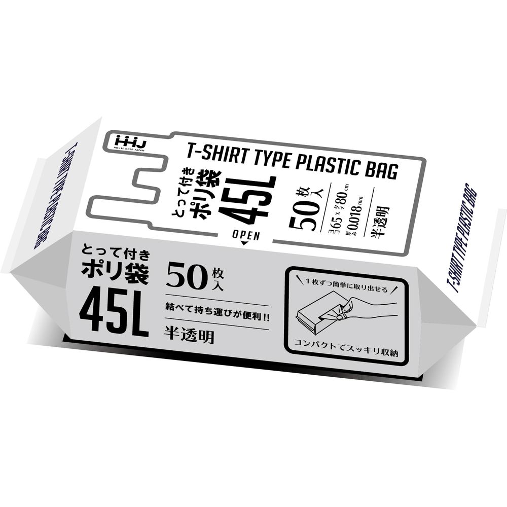 ハウスホールド KJ43 取って付袋 32折 半透明 45L [単品内容量/50枚] | ゴミ袋 ポリ袋 KJ43 取って付袋 半透明 ハウスホールドジャパン 大型 ゴミ袋 収納袋 使い捨て袋 便利商品 携帯袋 厚手袋 袋スタンド