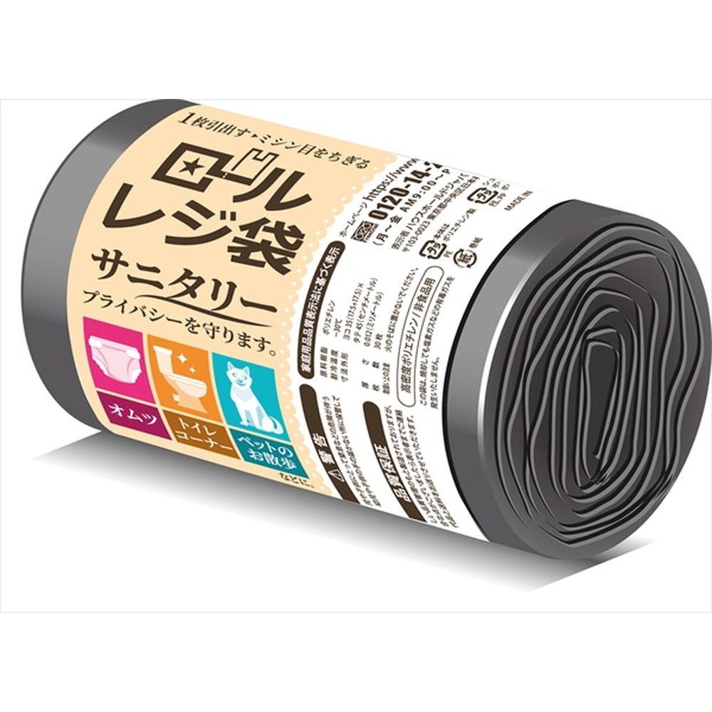 ハウスホールド RR07ロールレジ袋サニタリー7L黒 [単品内容量/30枚] | ロールレジ袋 サニタリー 黒 ハウスホールドジャパン ゴミ袋 ポリ袋 ペット散歩 掃除 ミシン目入り コンパクト 袋 家庭用 ロールタイプ 厚さ 耐冷