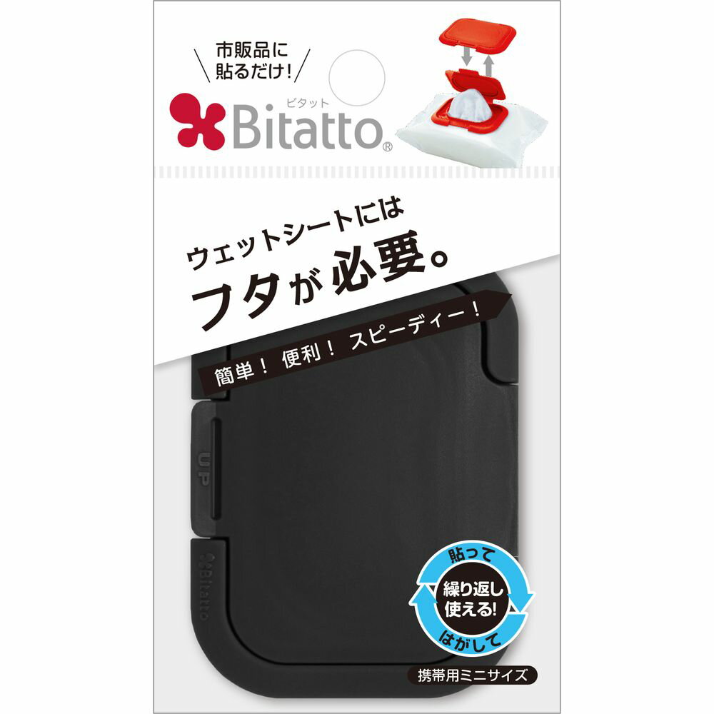 ※沖縄・離島への発送はできかねます。ご注文いただいた後に当店にてキャンセルさせていただく場合がございますのでご了承ください。 注文数「1」までは、追跡可能メール便（ポスト投函）での発送となります。 商品の特徴・メーカー：株式会社ビタットジャパン ・単品内容量：1枚 ・原産国：日本 ・単品パッケージサイズ：72×130×7mm 広告文責：株式会社ファースト・おしりふきの取り口に貼るだけで取り出しやすくする便利なフタ。 ・使用方法：取り口シールを取り外し、本体裏面のはくり紙をはがしてから、取り口の周りに貼り付ける。 シンプルデザイン おしゃれ 安全素材 ビタットジャパン 使い捨てフタ