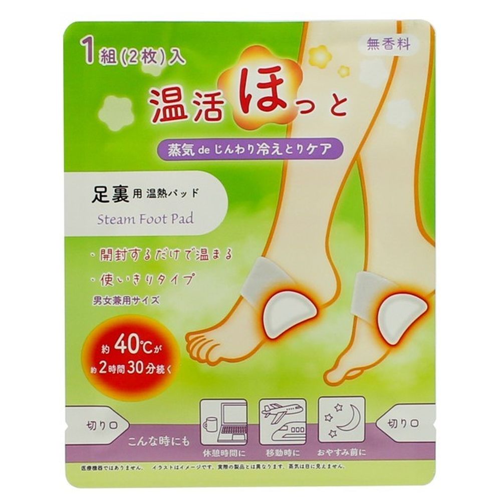 ＼レビュー特典有／ライテック 温活ほっと 足裏用 [単品内容量/2枚] | ライテック 温熱パッド 足裏用 温活 無香料 男女兼用 温めパッド 使い切り 温熱シート 温熱グッズ 足裏 温熱器 じんわり温め 蒸気 持続時間 温まるパッド ほっと温活