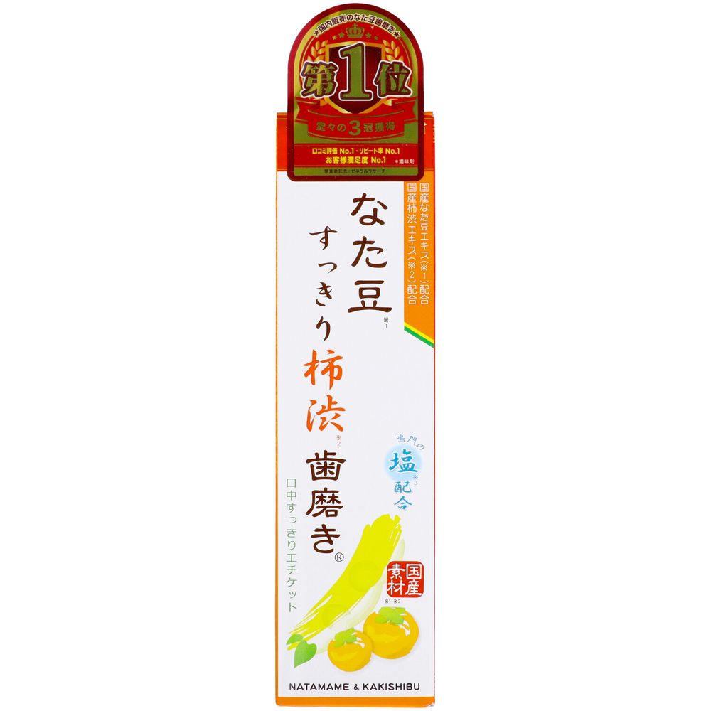 三和通商 なた豆(矯味)すっきり柿渋(保湿)歯磨き粉 [単品内容量/140g] | なた豆歯磨き粉 柿渋歯磨き粉 ..