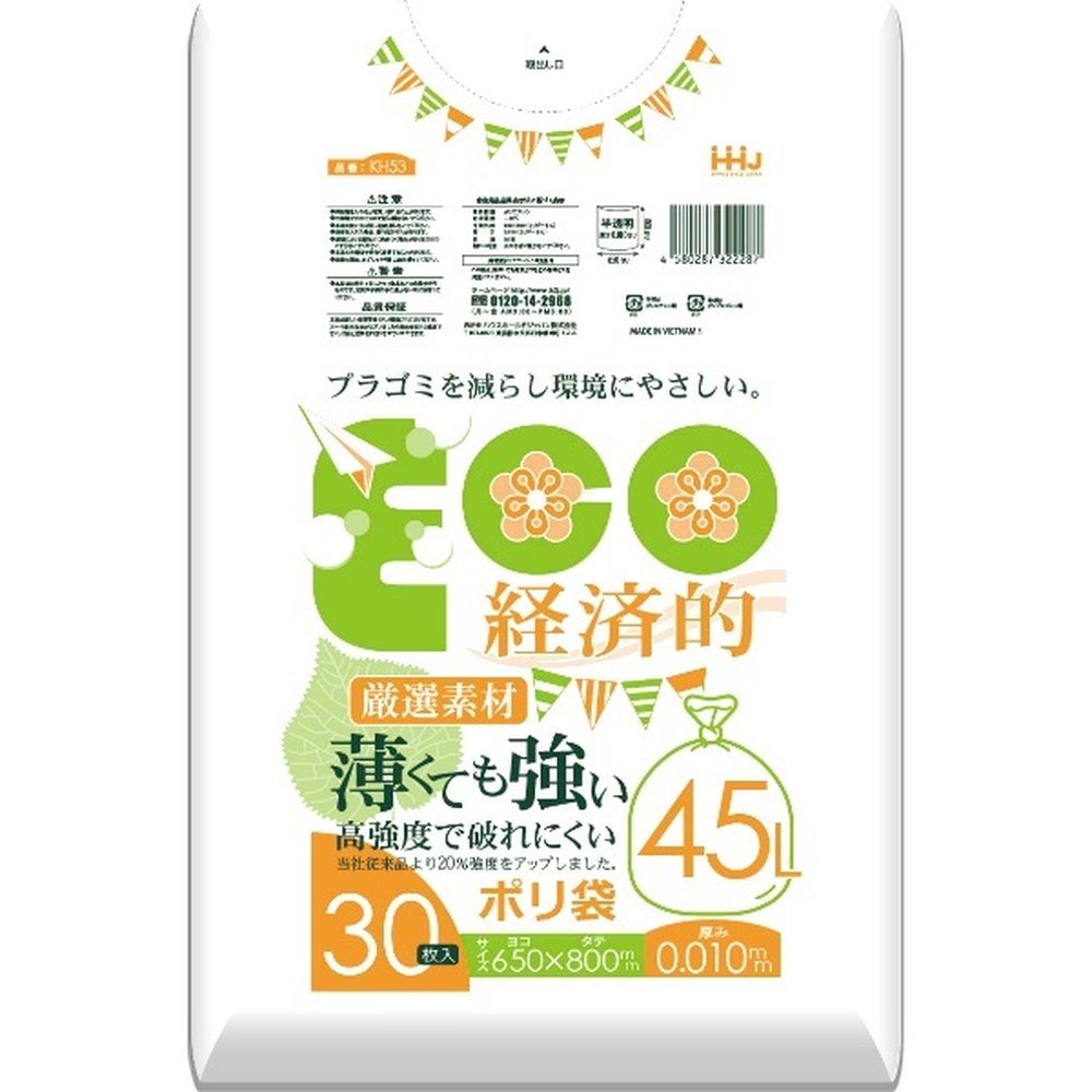 ＼レビュー特典有／ハウスホールド 薄くて強いポリ袋45L半透明0.01 KH53 [単品内容量/30枚] | ポリ袋 ..