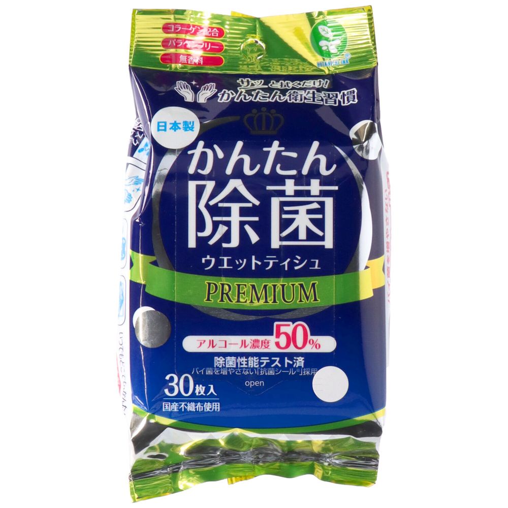 ＼レビュー特典有／ハヤシ商事 かんたん除菌ウエットプレミアム [単品内容量/30枚] | 除菌ウェット ア..