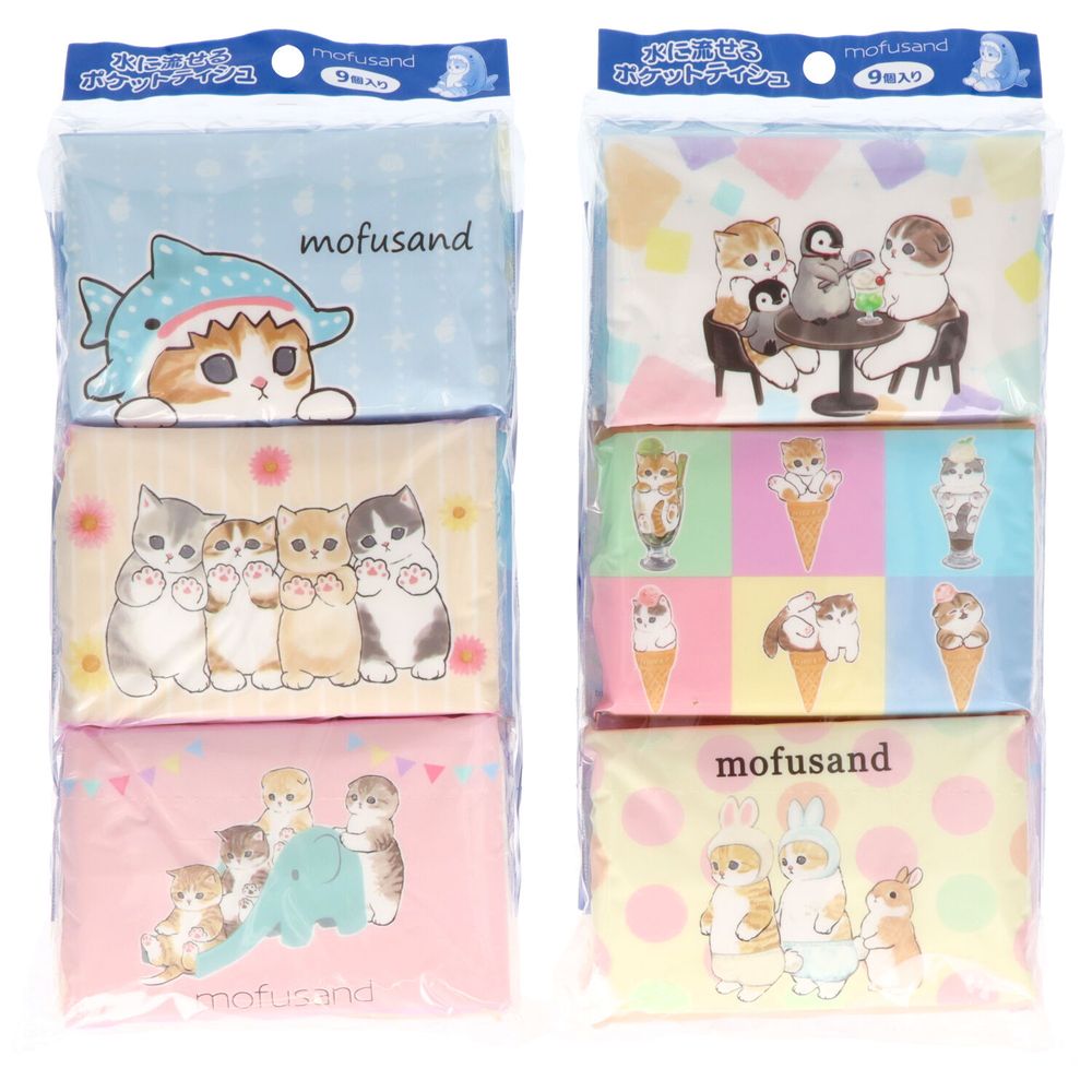 ＼レビュー特典有／ハヤシ商事 モフサンド [単品内容量/9個] | ハヤシ商事 ポケットティッシュ 水に流..