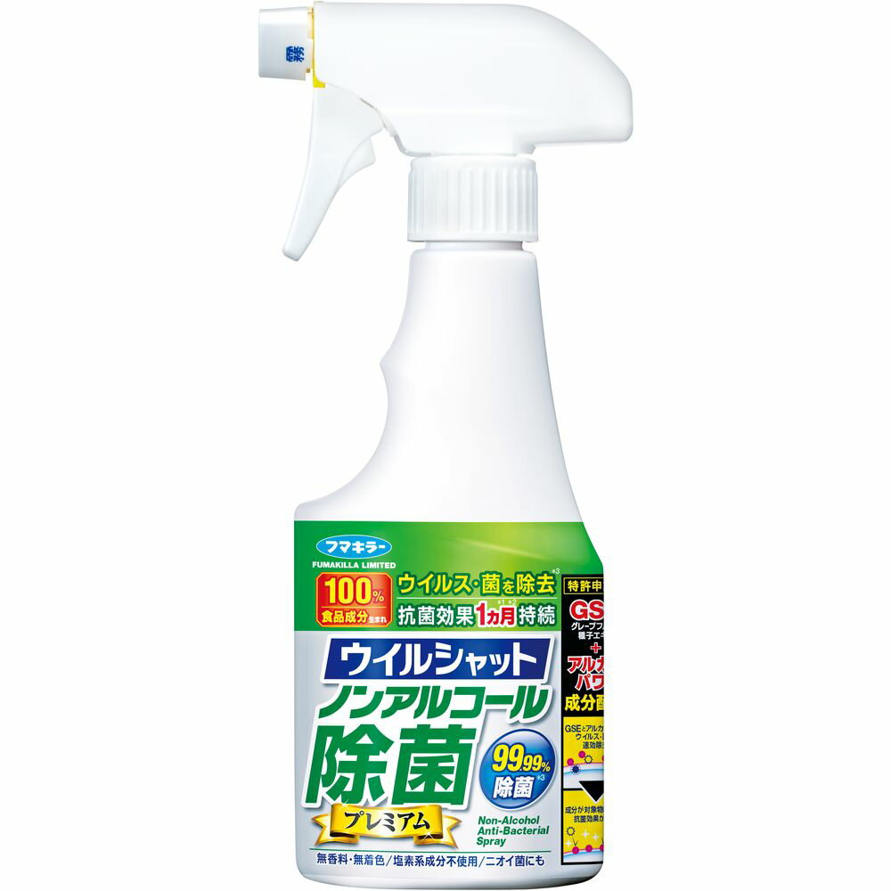 ＼レビュー特典有／フマキラー ウイルシャット ノンアルコ-ル除菌プレミアム [単品内容量/250ml] | フマキラー ウイルシャット 除菌 スプレー ノンアルコール 除菌プレミアム グレープフルーツ種子エキス 手肌に優しい 食品成分 日本製 業務用