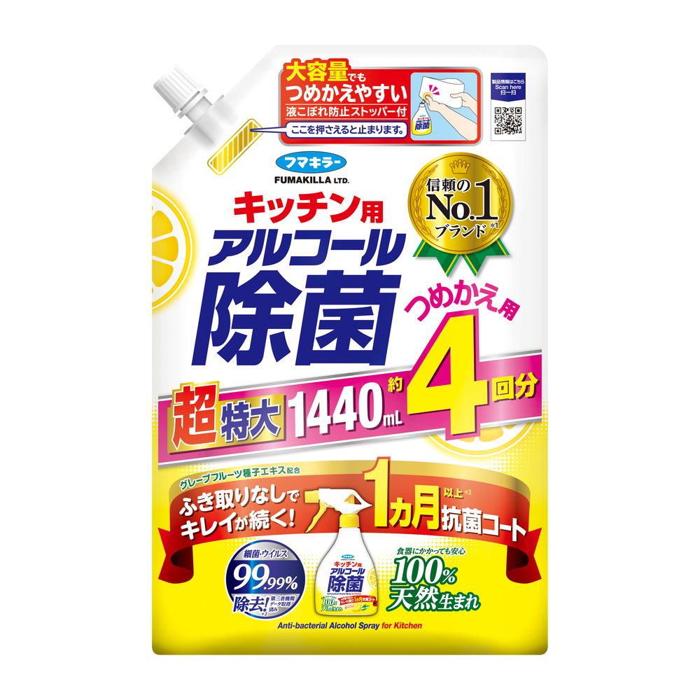 ＼レビュー特典有／フマキラー キッチン用アルコール除菌スプレーつめかえ用 [単品内容量/1440ml] | フマキラー アルコール除菌 スプレー キッチン用 消臭 キッチン つめかえ用 日本製 フマキラー消臭剤 緑茶エキス グレープフルーツ エキス 液体