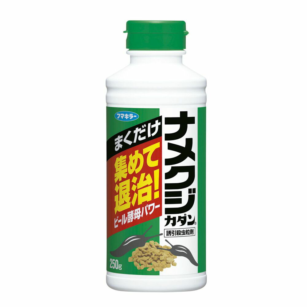 ＼レビュー特典有／フマキラー ナメクジカダン 誘引殺虫粒剤 [単品内容量/250ml] | ナメクジ駆除 フマキラー ナメクジカダン 粒剤 メタアルデヒド ガーデニング 殺虫剤 庭まわり 家まわり 虫よけ 害虫駆除 ビール酵母 薬剤 自然環境 使用方法