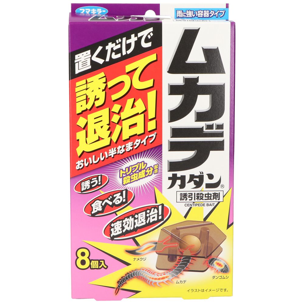 ＼レビュー特典有／フマキラー ムカデカダン誘引殺虫剤 [単品内容量/8個] | フマキラー ムカデカダン 誘引殺虫剤 害虫駆除 殺虫剤 ナメクジ 蚊 蟻 ダンゴムシ ヤスデ トリプル殺虫成分 メタアルデヒド 雨に強い 散水耐性 カダン 置くだけ退治