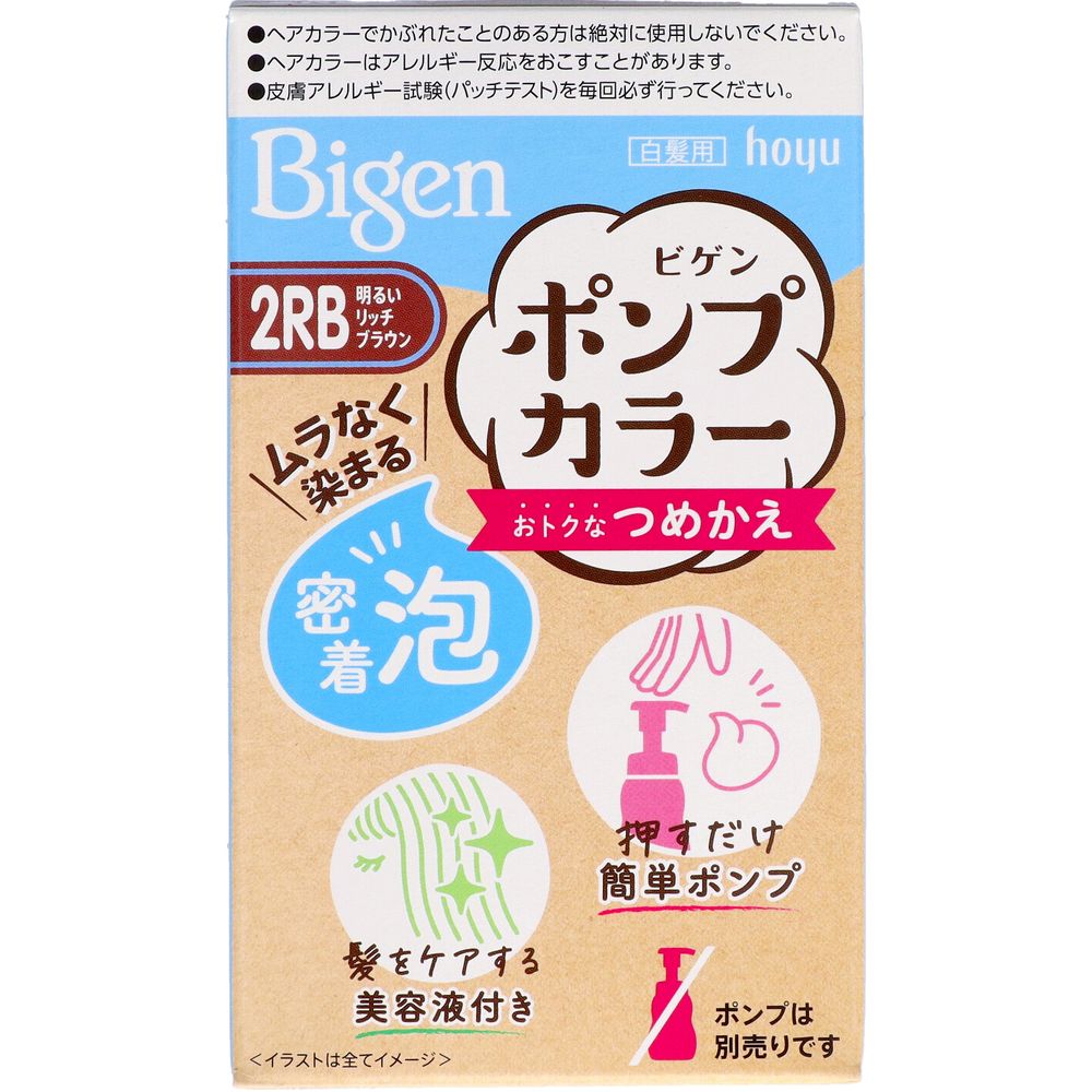 ＼レビュー特典有／ホーユー ビゲンポンプカラー つめかえ 2RB明るいリッチブラウン [単品内容量/105ml..