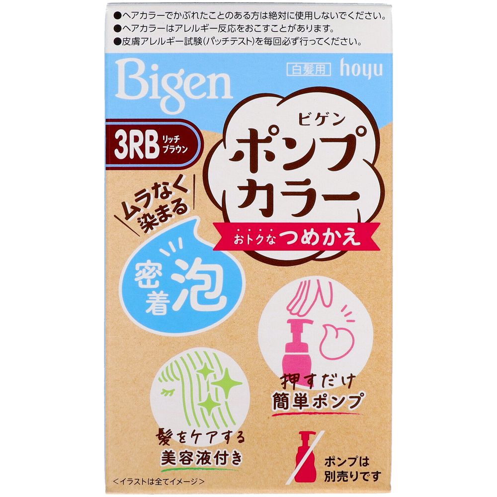 ＼レビュー特典有／ホーユー ビゲンポンプカラー つめかえ 3RB リッチブラウン [単品内容量/105ml] | ビゲン ヘアカラー ポンプカラー リッチブラウン 泡タイプ ヘアケア 女性用 医薬部外品 経済的 髪色 カラーリング アフターカラー美容液