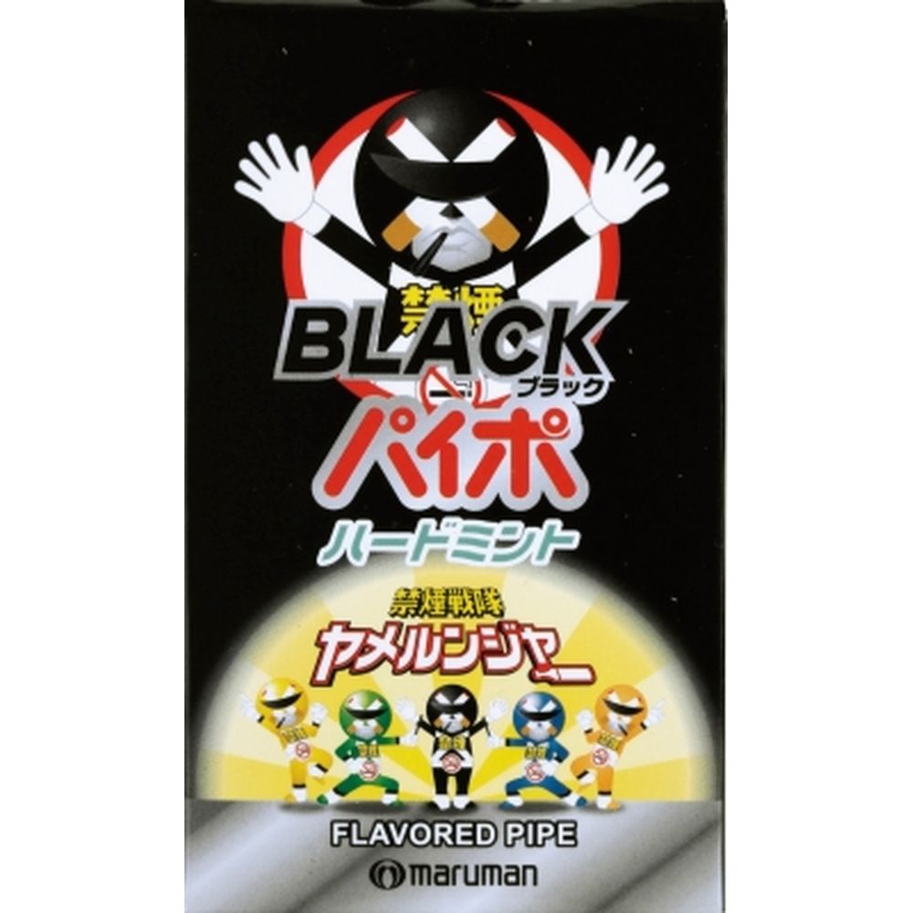 マルマン ブラックパイポ [単品内容量/3本] | 禁煙パイポ マルマン 禁煙グッズ リラックスパイポ アソート ブラックパイポ ペパーミント レモンライム グレープフルーツ 日本製 煙ゼロ タバコ代替品 繰り返し使用 龍角散 移動中