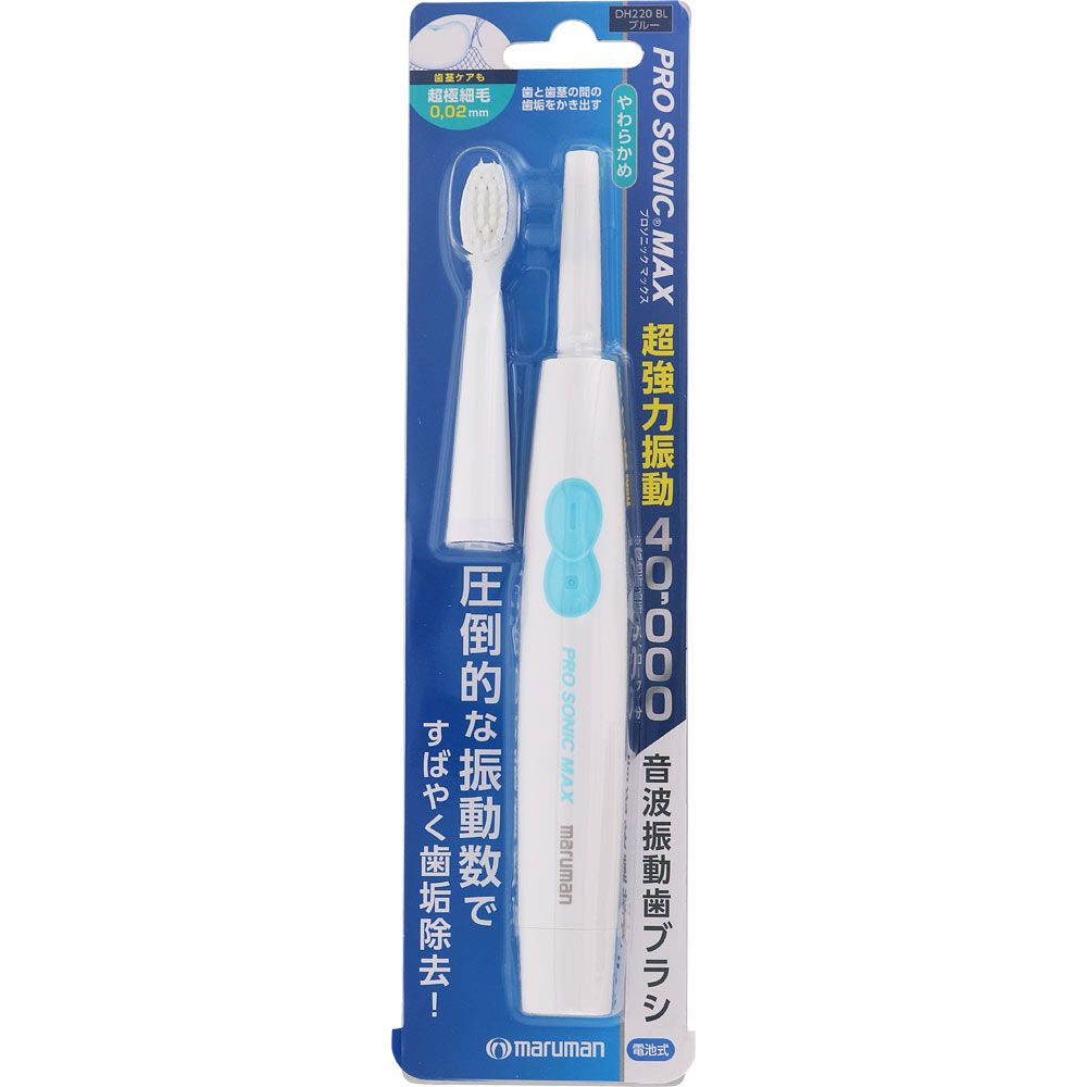 ＼レビュー特典有／マルマン プロソニックMAX本体 ブルー [単品内容量/1本] | マルマン 音波振動歯ブラ..