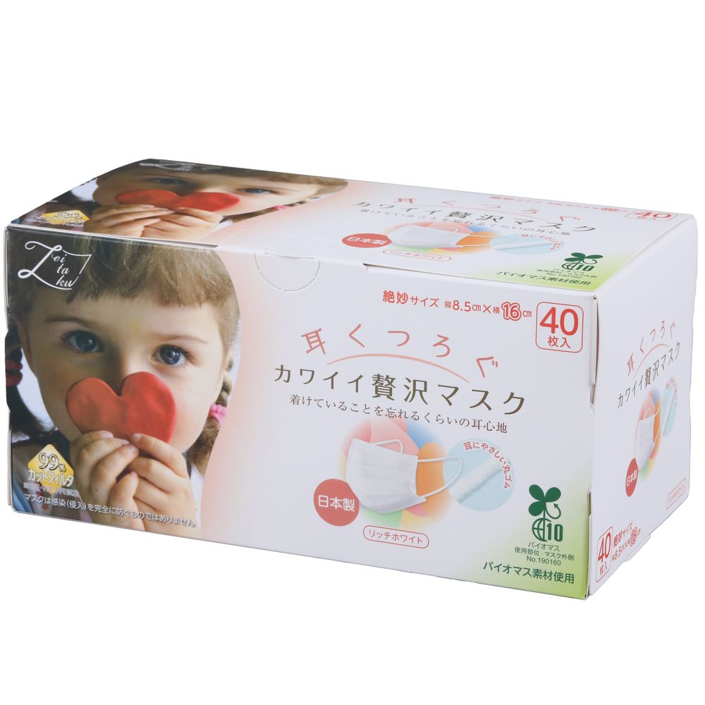 原田産業 カワイイぜい沢マスク耳くつろぐ [単品内容量/40枚] | 原田産業 マスク 耳くつろぐ 贅沢マスク リッチホワイト 環境配慮型 不織布 マスク 着け心地 カワイイ 業務用マスク 使い捨てマスク マスク耳ゴム バイオマス