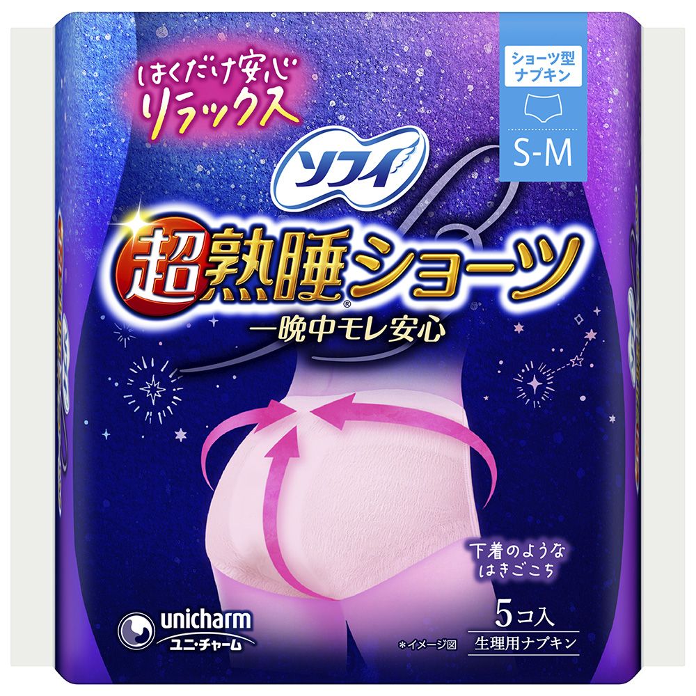 ユニ・チャーム ソフィ超熟睡ショーツ SM [単品内容量/5枚] | ソフィ 生理用ショーツ ソフィショーツ ..