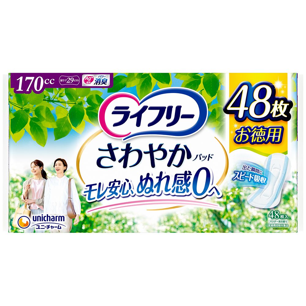 ＼レビュー特典有／ユニ・チャーム ライフリーさわやかパッド長時間・夜でも安心用 [単品内容量/48枚] | 軽失禁パッド ユニチャーム ライフリー さわやかパッド 大人オムツ 介護用品 介護オムツ 尿とりパッド 消臭ポリマー 吸収力 ぬれ感ゼロ