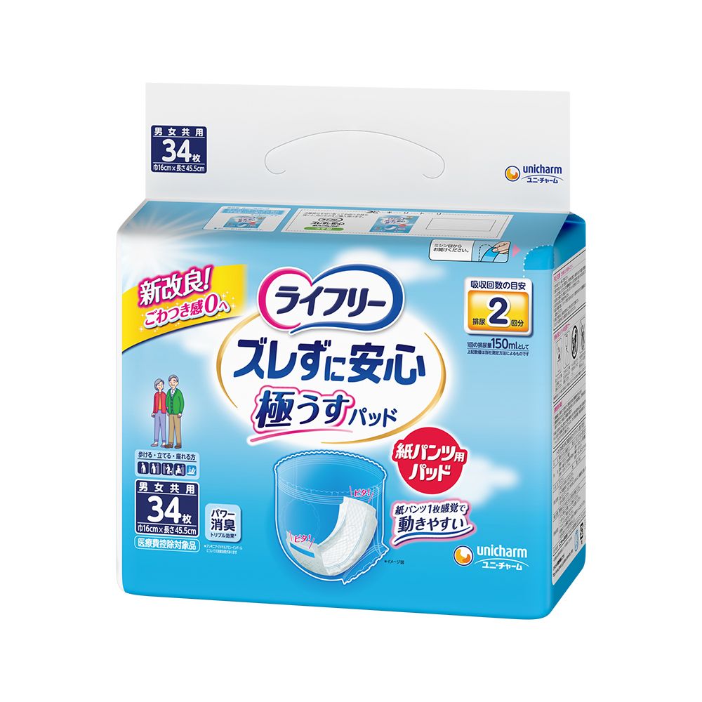ユニ・チャーム ライフリーズレずにうす型紙パンツ専用尿とりパッド2回 [単品内容量/34枚] | ライフリー 尿とりパッド ライフリー おむつ 紙パンツ パッティング 尿吸収パッド 介護用品 ズレ止めテープ 紙パンツ専用パッド