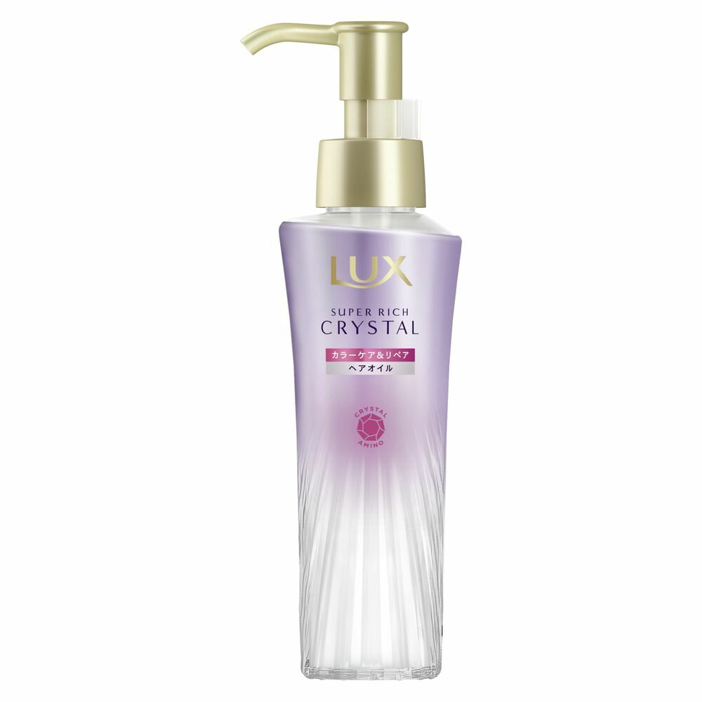＼レビュー特典有／ユニリーバ・ ラックス スーパーリッチクリスタル カラーケア&リペア オイル [単品内容量/90ml] | ラックス ヘアオイル ラックス スーパーリッチクリスタル カラーケア ヘアケア アミノ酸 UVカット ロックオイル