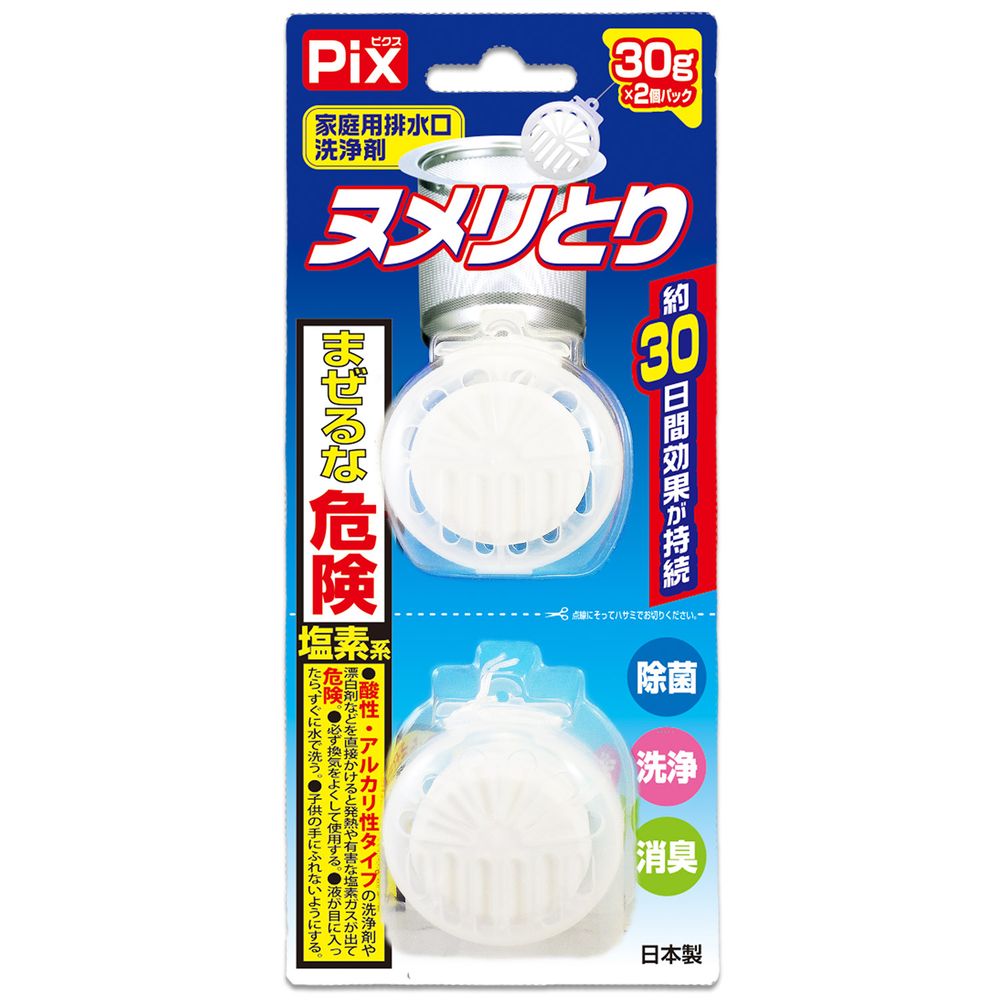 ＼レビュー特典有／ライオンケミカル ピクスヌメリとり2個 [単品内容量/2個] | ライオンケミカル 排水..