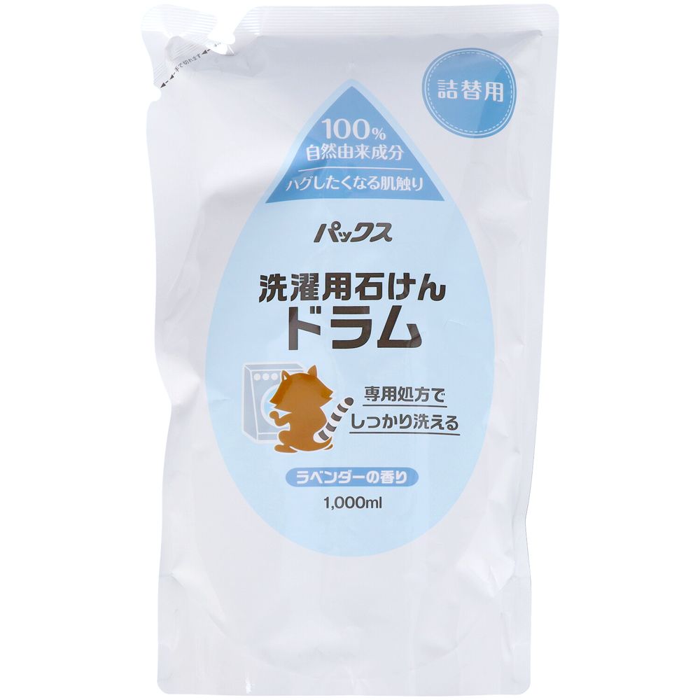 ＼レビュー特典有／太陽油脂 パックス 洗濯用液体石けんドラム 詰替用 [単品内容量/1000ml]  ...